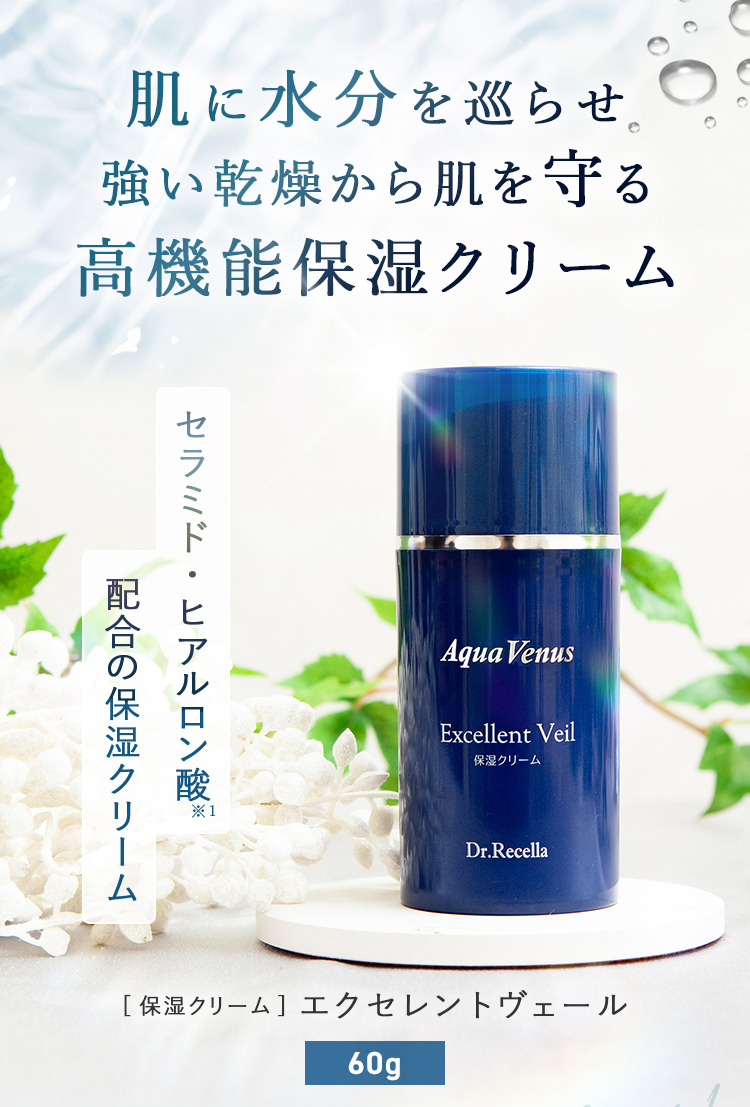 肌に水分を巡らせ強い乾燥から肌を守る 