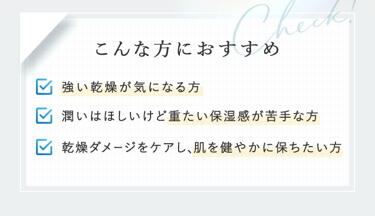 こんな方におすすめ