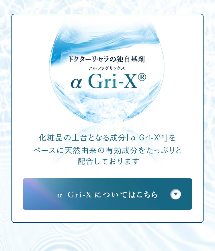 α Gri-xについてはこちら