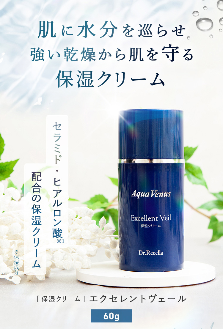 肌に水分を巡らせ強い乾燥から肌を守る 