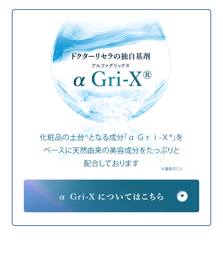 α Gri-xについてはこちら
