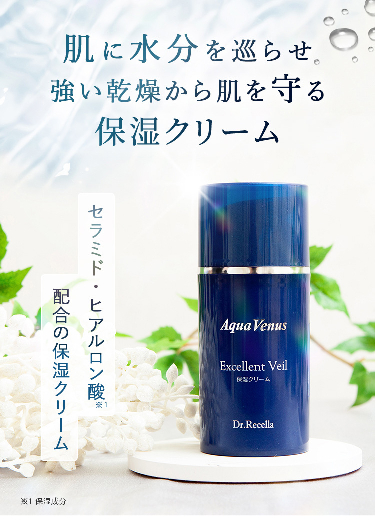 肌に水分を巡らせ強い乾燥から肌を守る