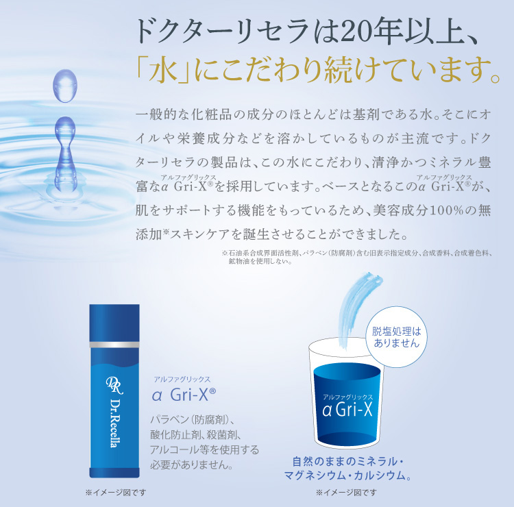 水にこだわり続けています