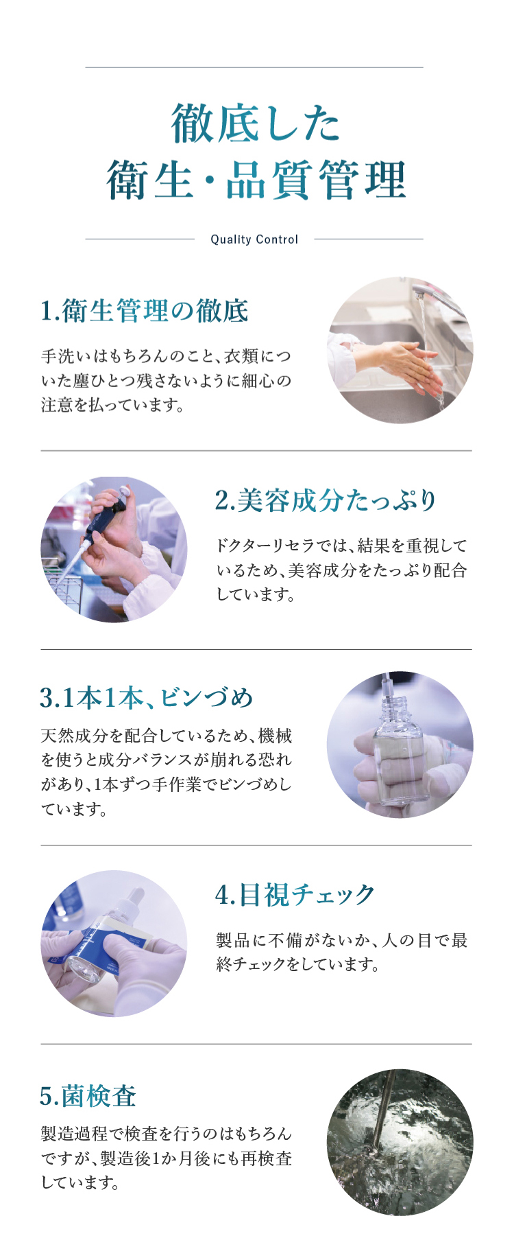 ドクターリセラ (Aqua Venus)公式オンラインショップ / 製品詳細