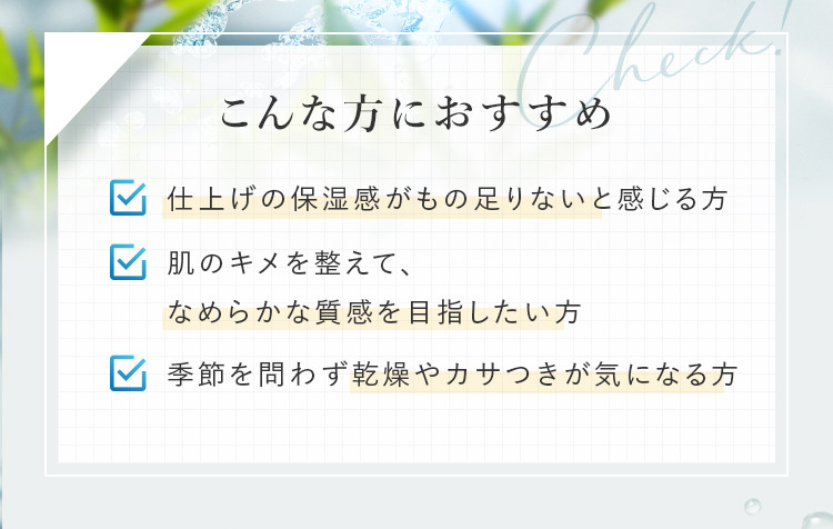 こんな方におすすめ