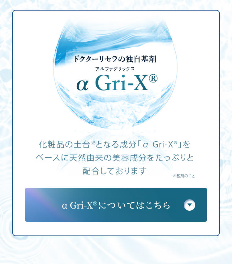 α Gri-xについてはこちら 