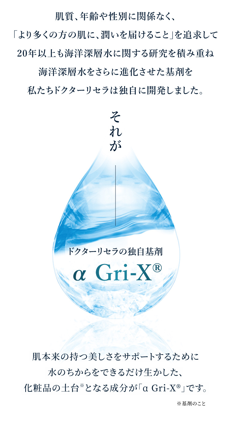 ドクターリセラ (Aqua Venus)公式オンラインショップ / 製品詳細