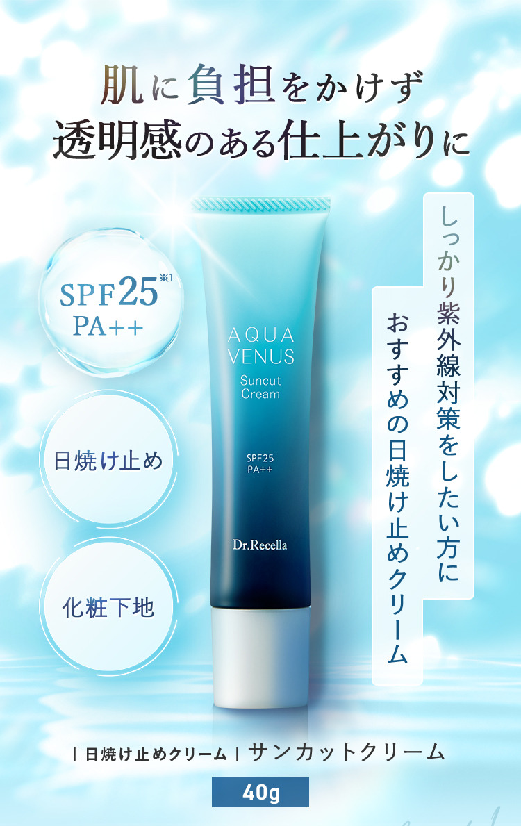 肌に負担をかけず透明感のある 