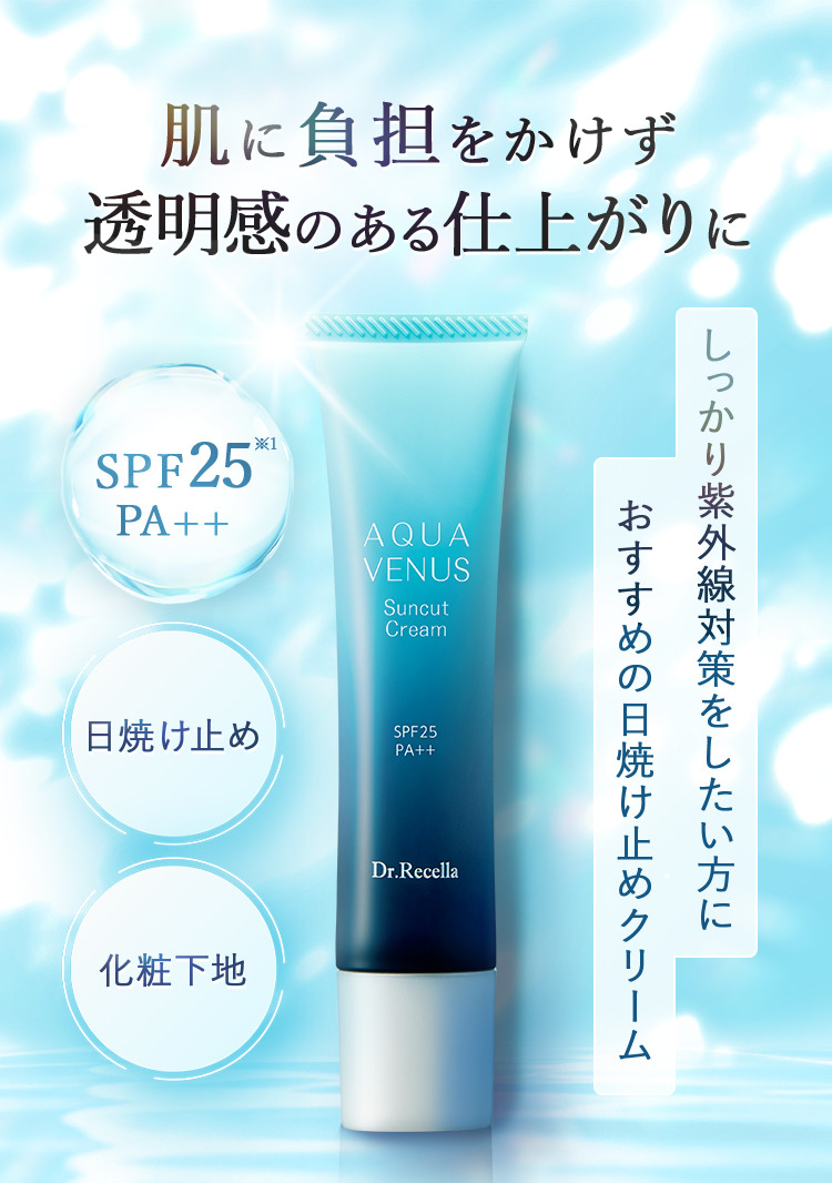 肌に負担をかけず透明感のある