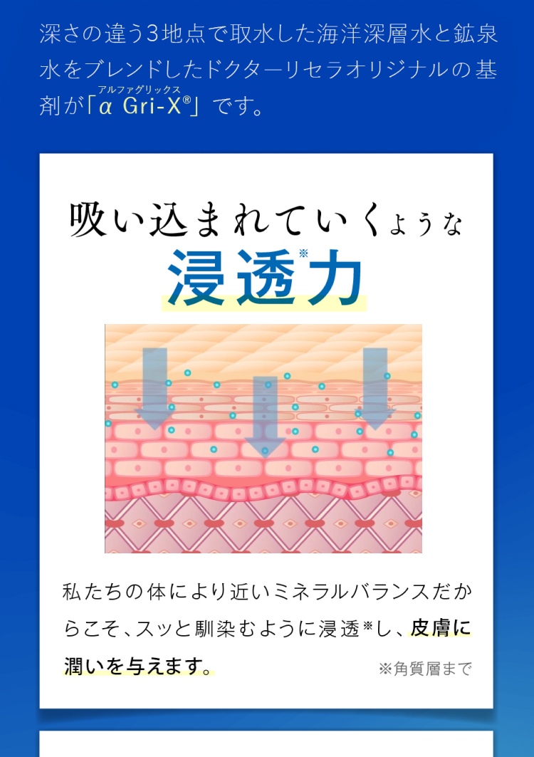 ドクターリセラ (Aqua Venus)公式オンラインショップ / 製品詳細