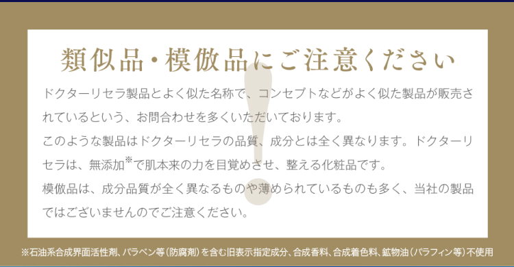 類似品・模倣品にご注意ください