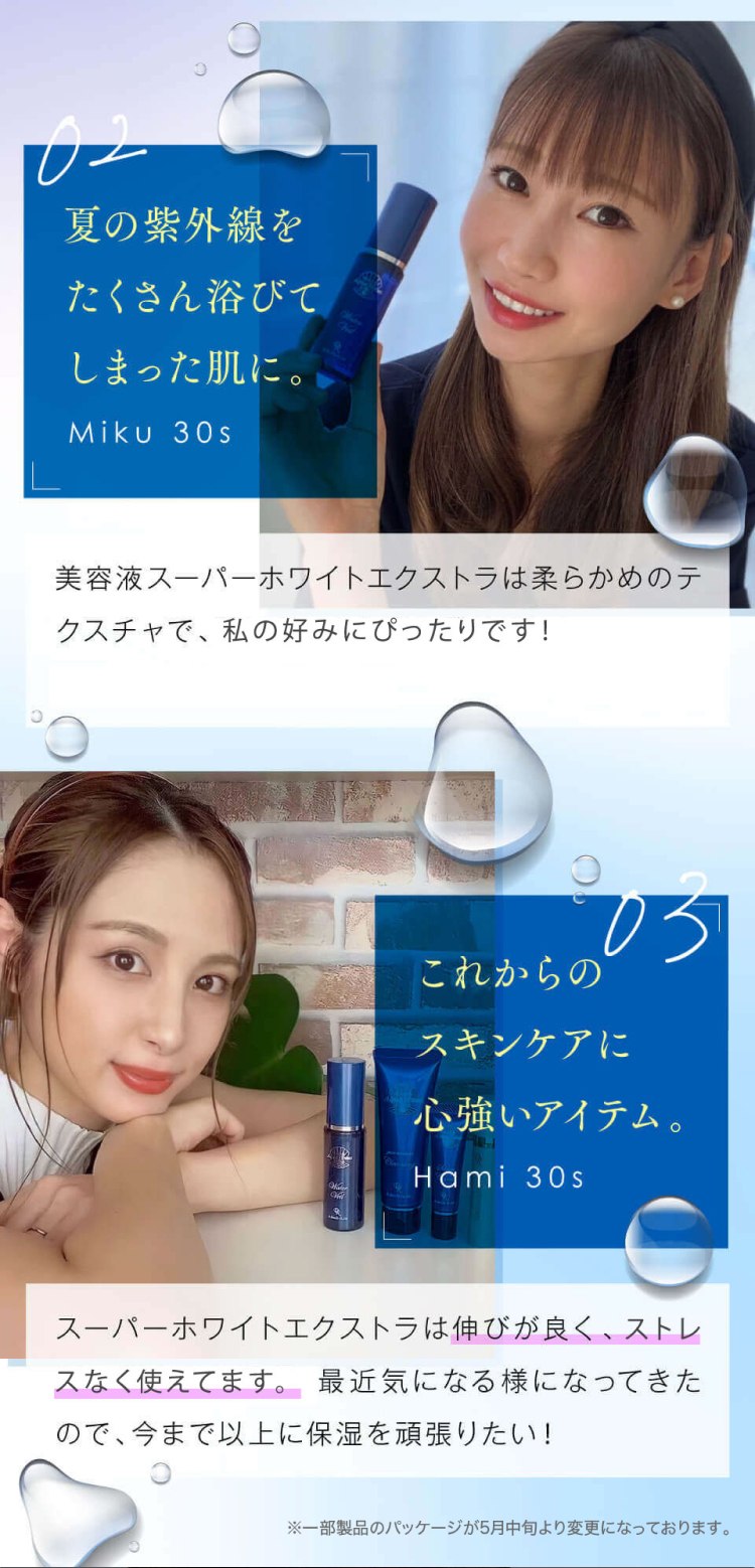 ※お客様の声02.03