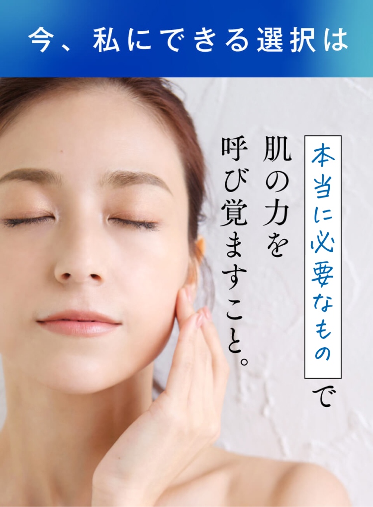 今、私にできる選択は
