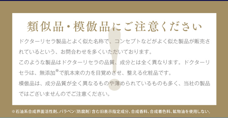 類似品・模倣品にご注意ください