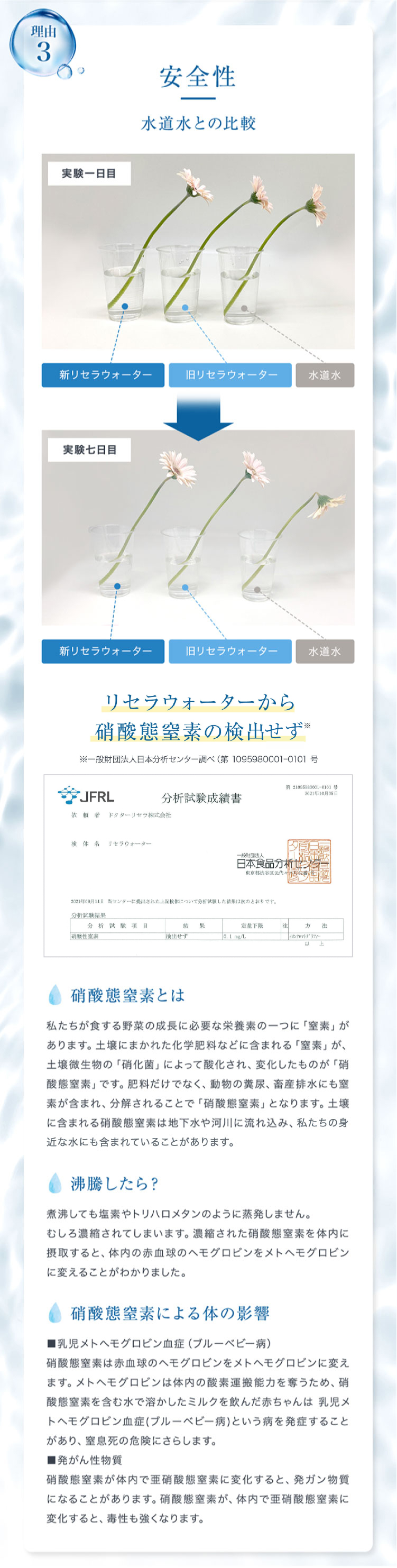 理由3 安全性