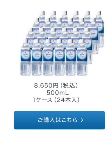 500mL×24本定期購入