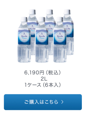 2L×6本定期購入
