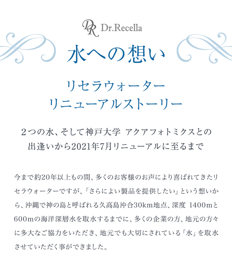 水への想い