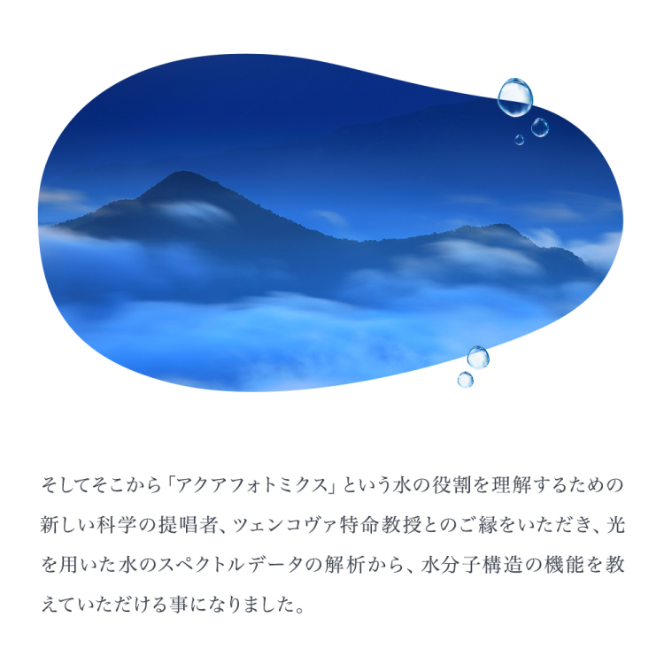 水への想い_02