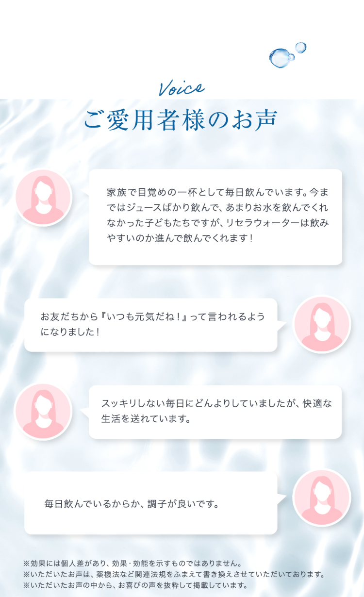 ご愛用者様のお声