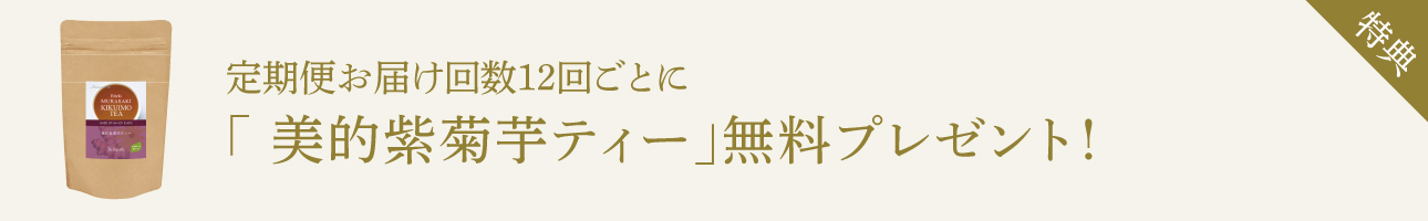 特典内容