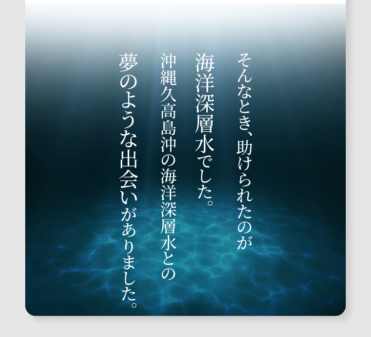そんなとき、助けられたのが
