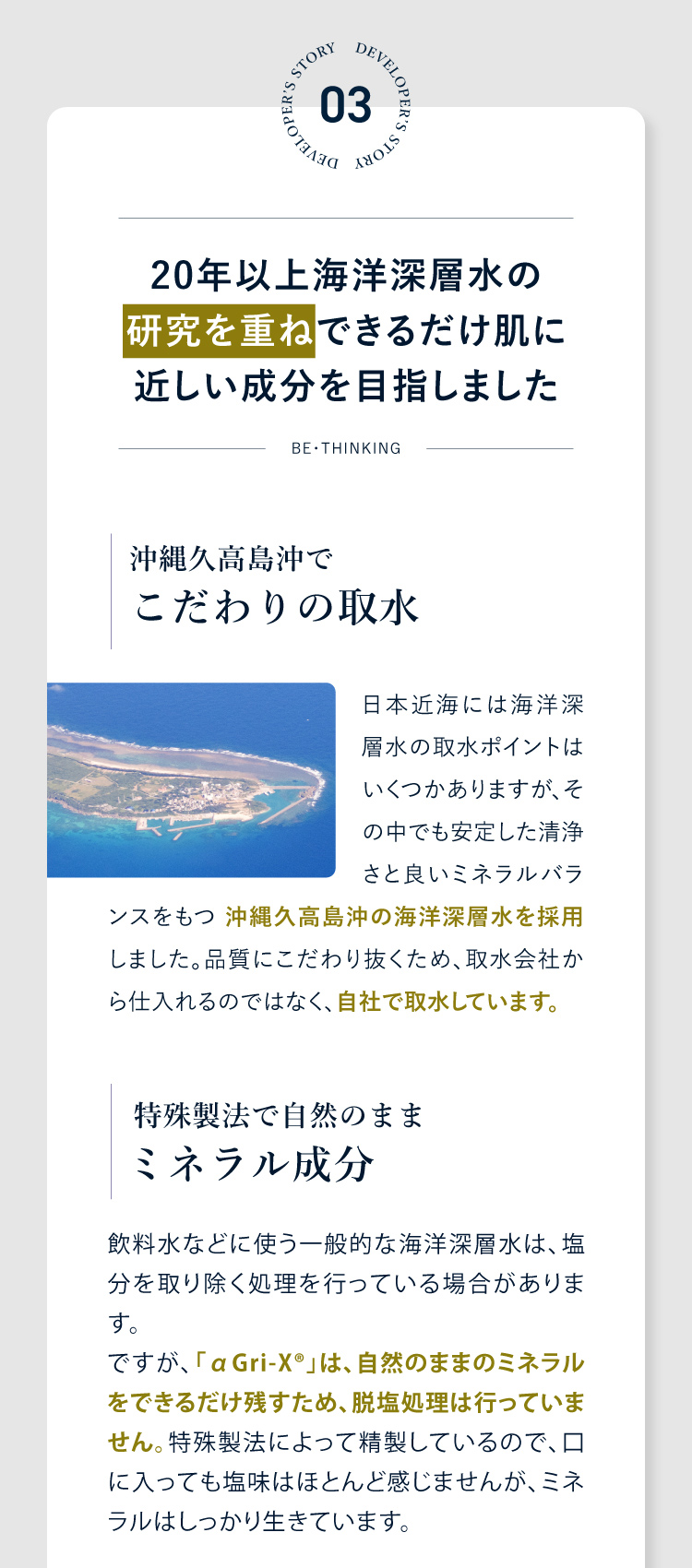 20年以上海洋深層水