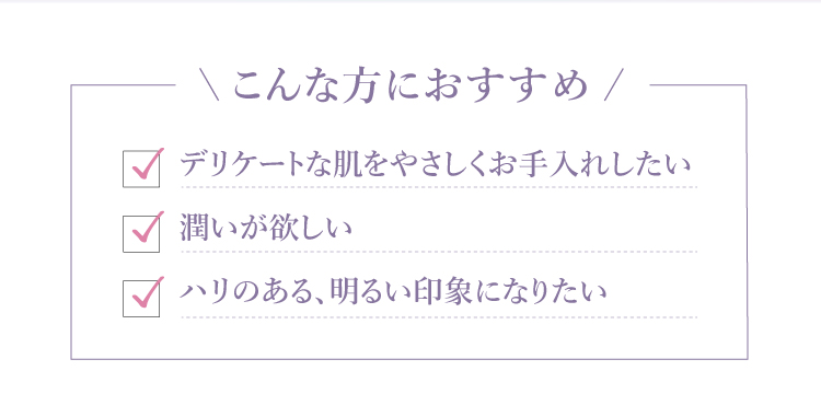 こんな方におすすめ 