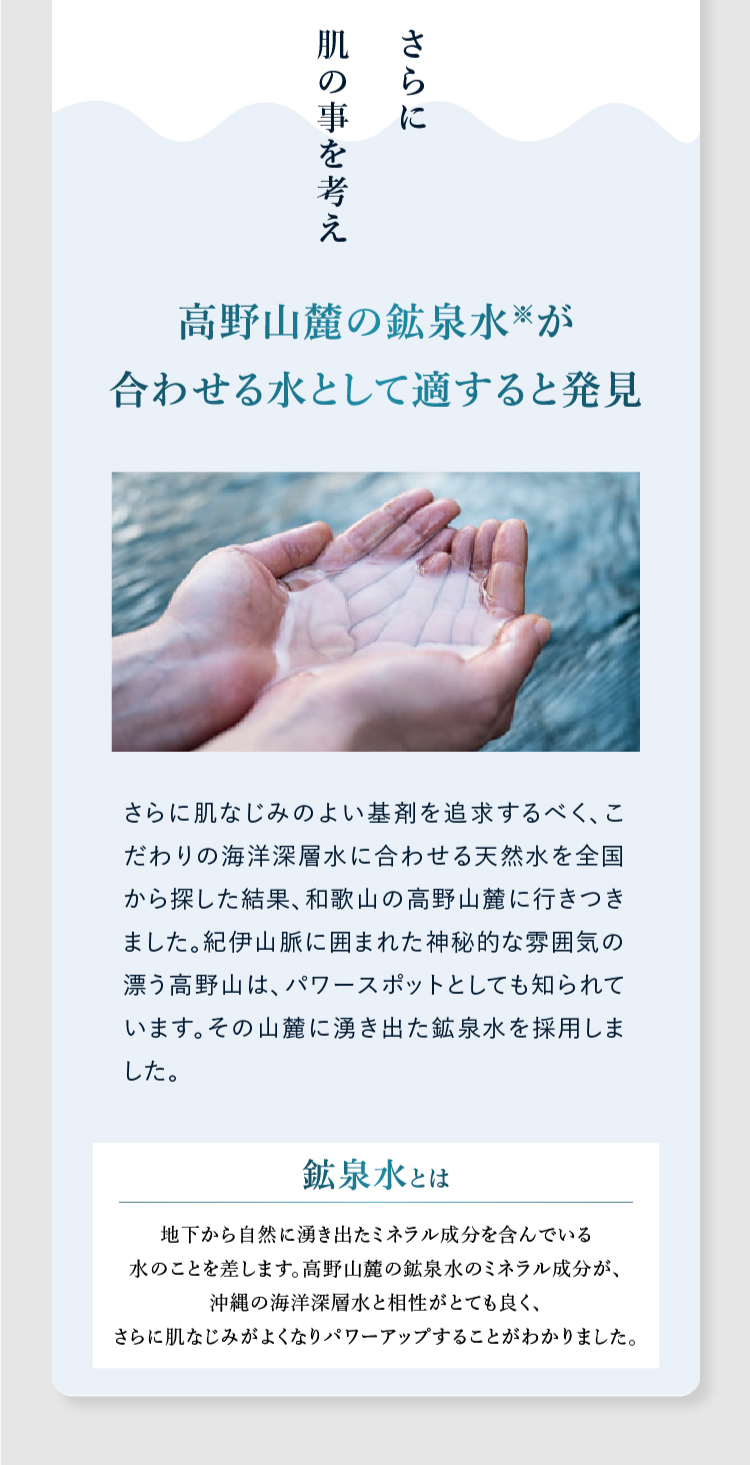 さらに肌の事を考え