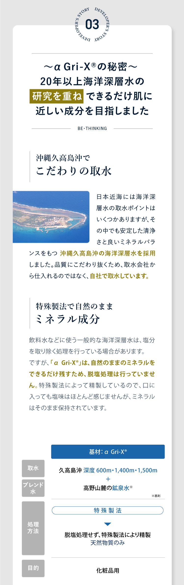 α Gri-Xの秘密