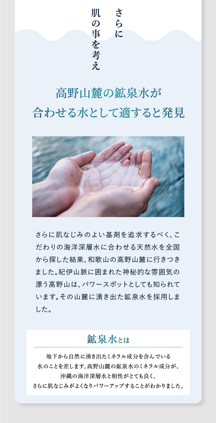 さらに肌の事を考え