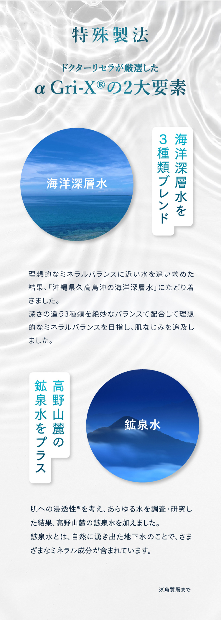 特殊製法