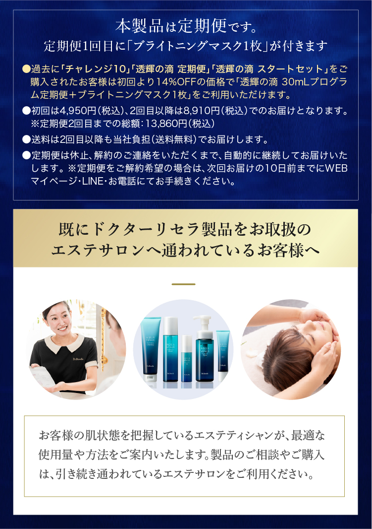 本製品は定期便です