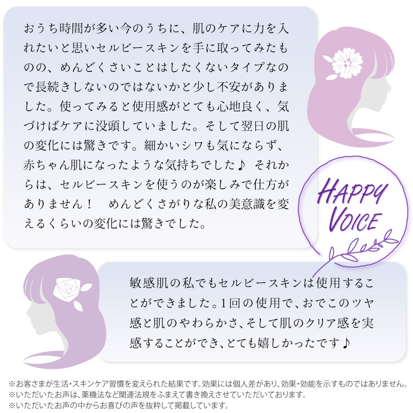 ドクターリセラ