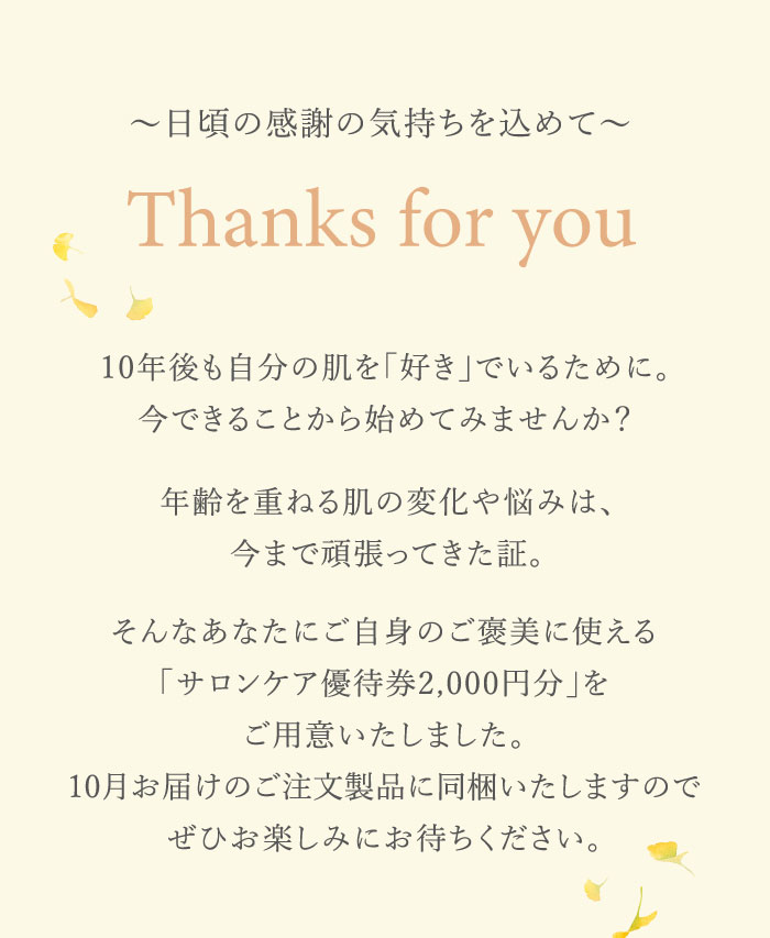 サロンケア