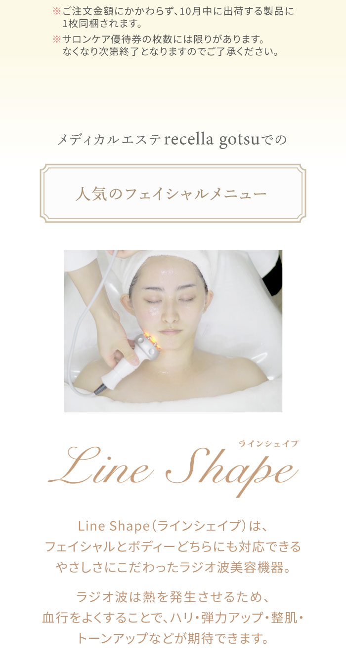 サロンケア
