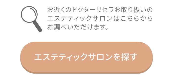 サロンケア