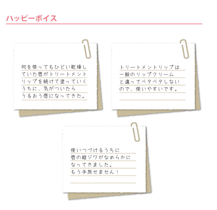 トリートメントリップ05
