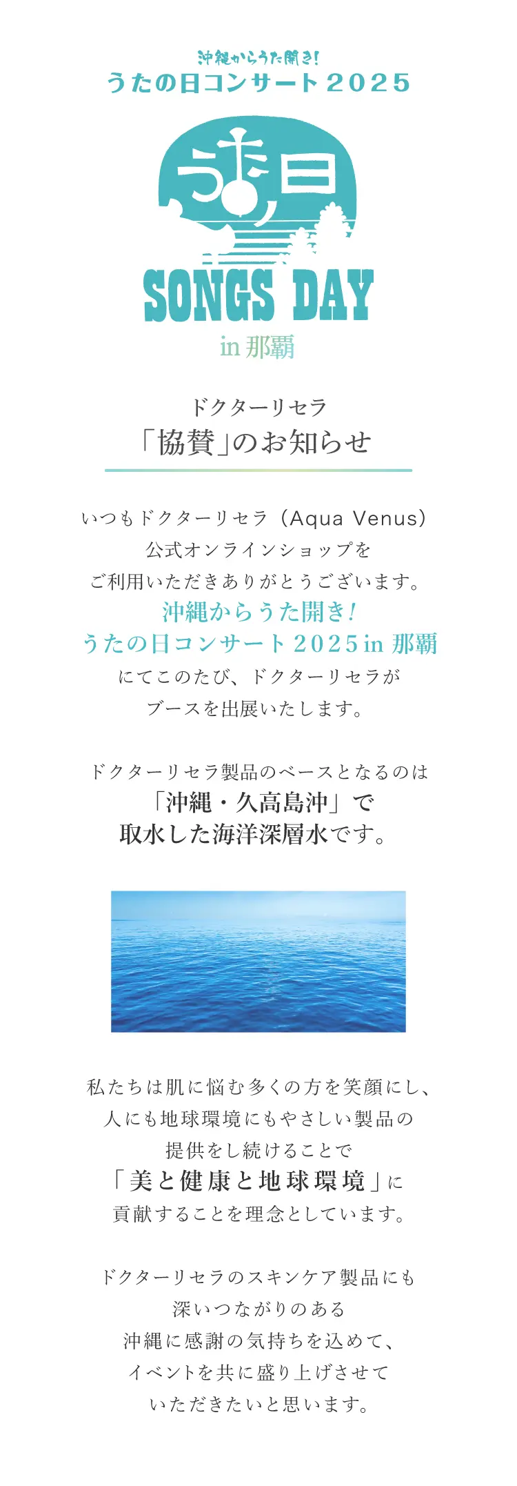うたの日