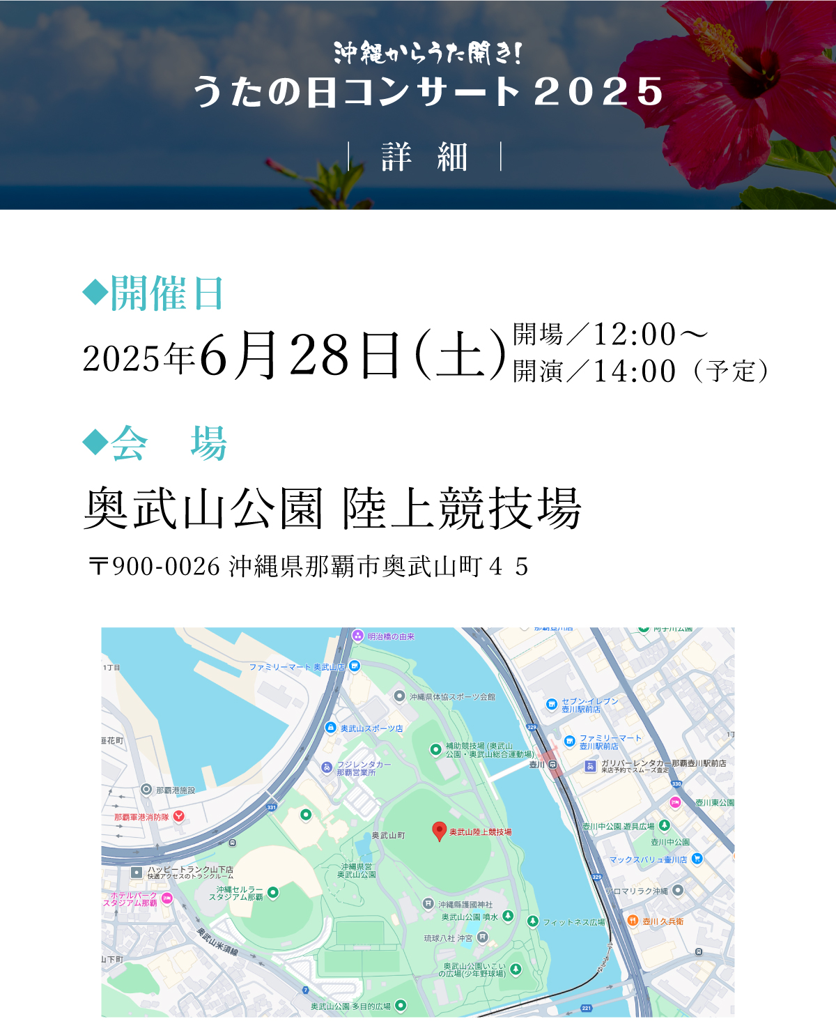 うたの日