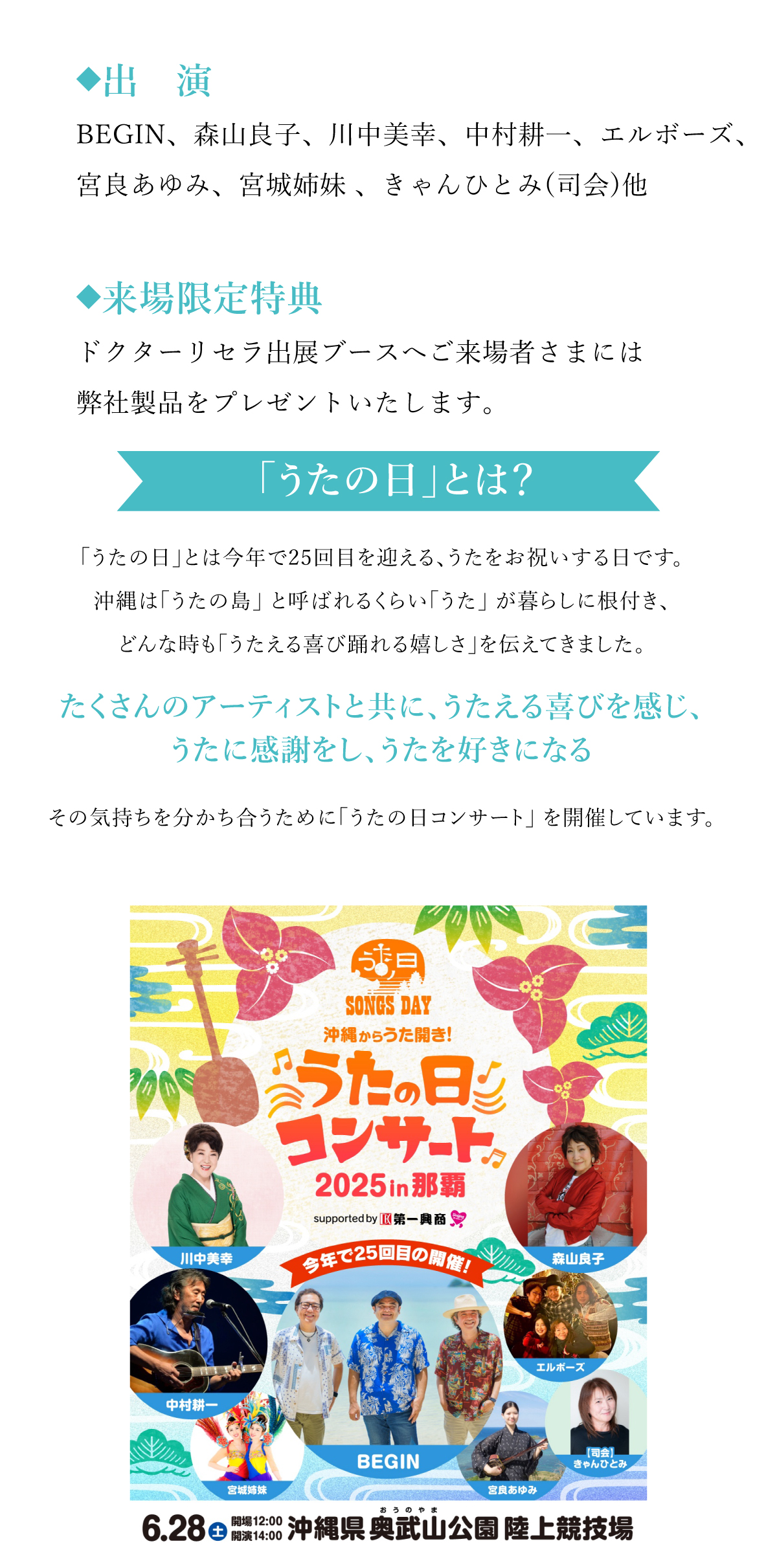 うたの日