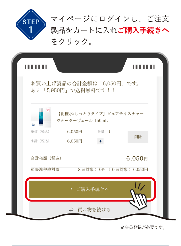 クーポン使い方03