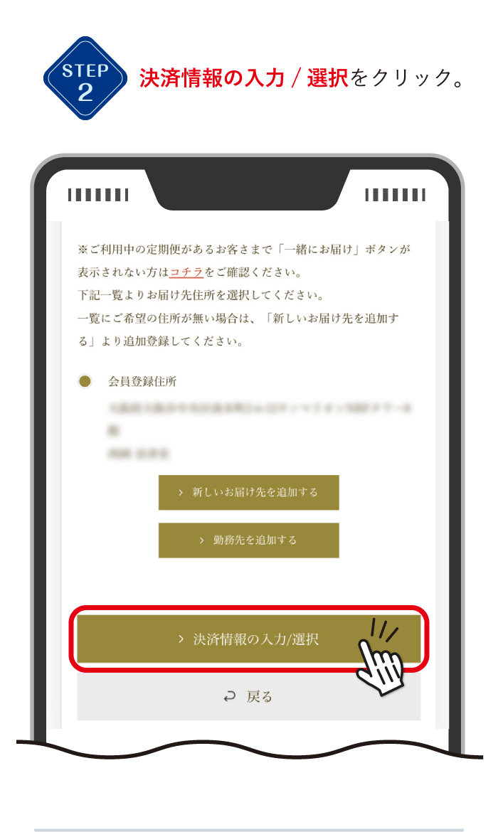クーポン使い方04