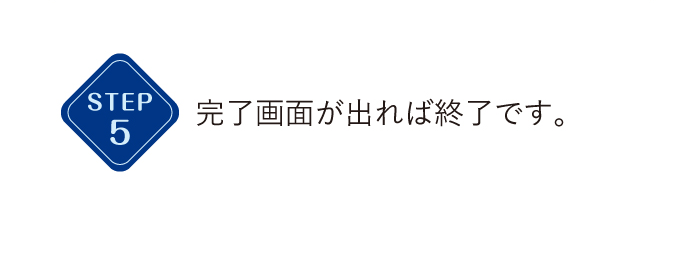 クーポン使い方07