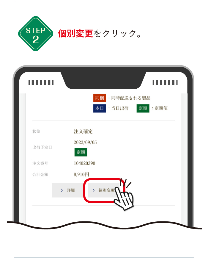 クーポン使い方10