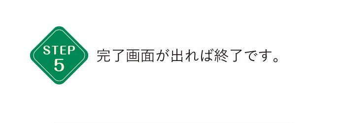 クーポン使い方13