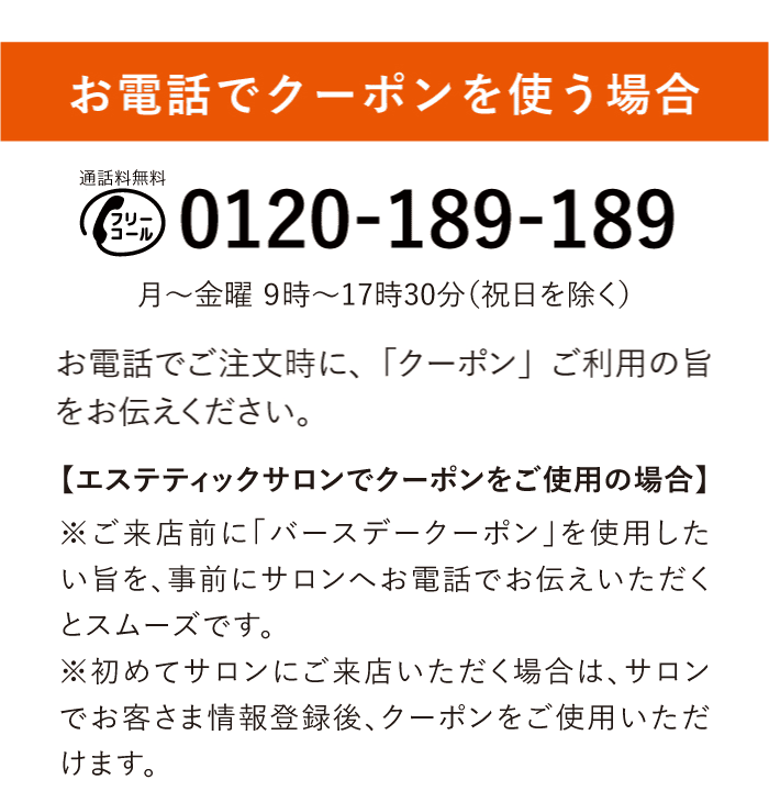 クーポン使い方15