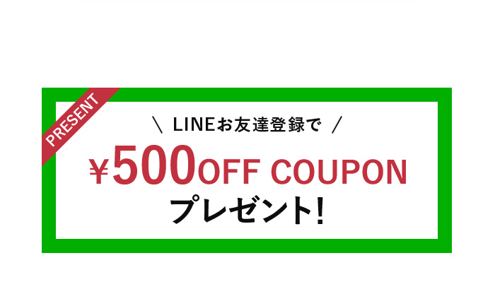 クーポン使い方19